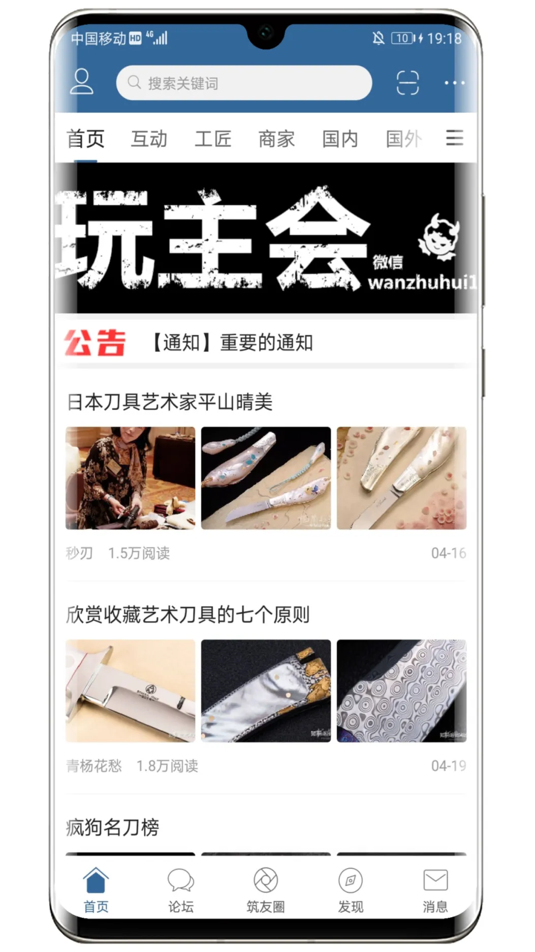 栖兰小筑软件封面