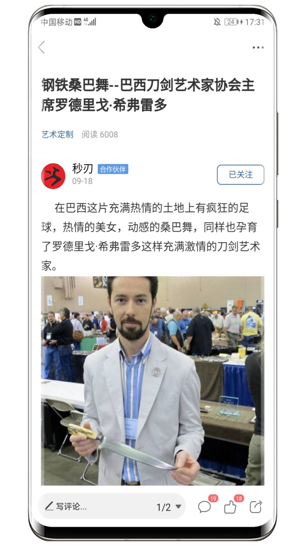 栖兰小筑软件封面