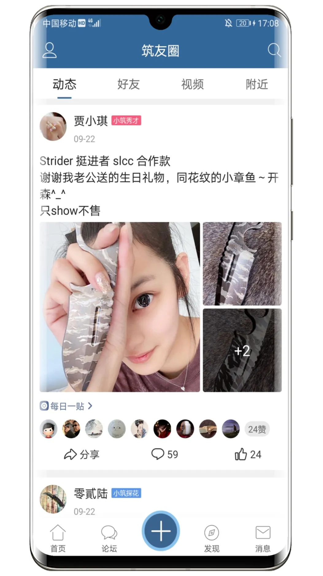 栖兰小筑软件封面