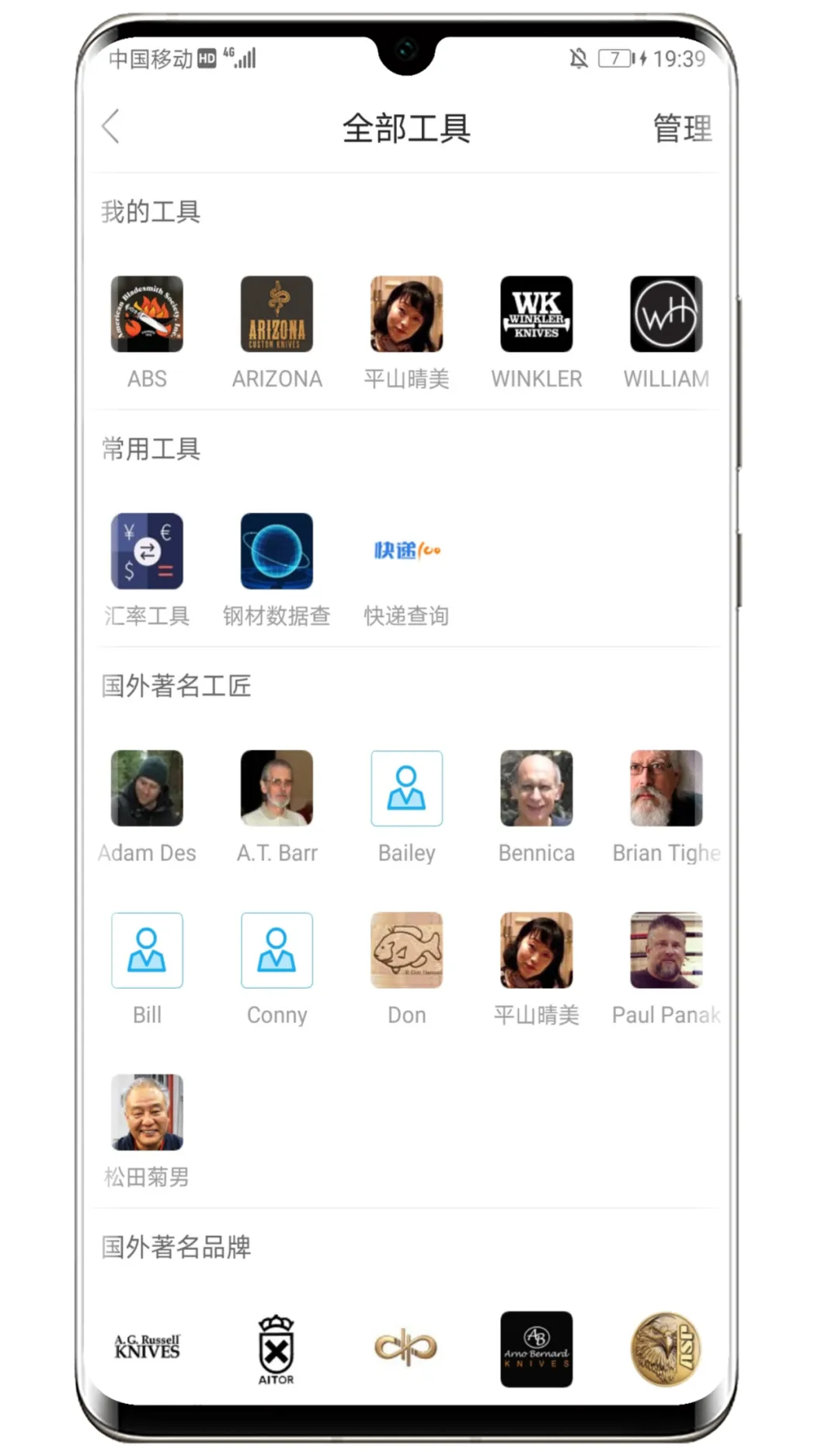 栖兰小筑软件封面