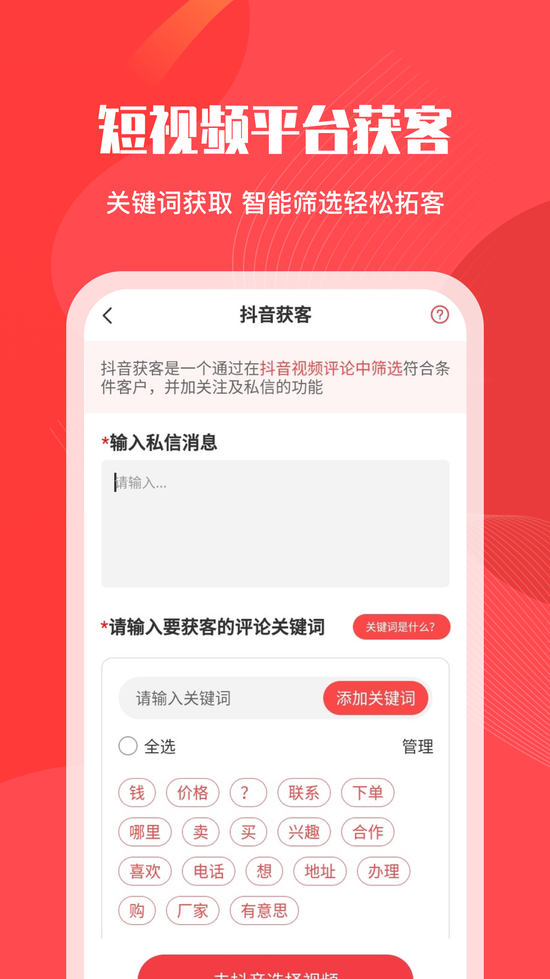 微粉管家软件封面