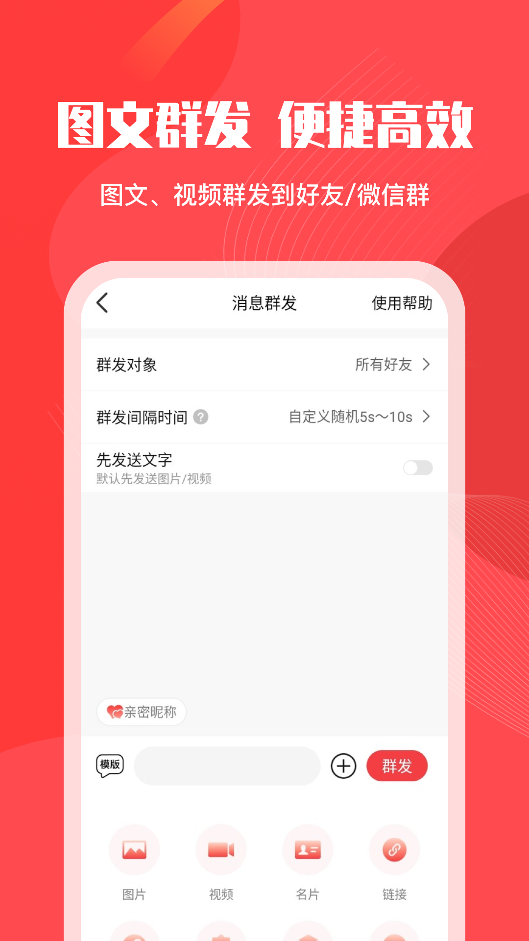 微粉管家软件封面
