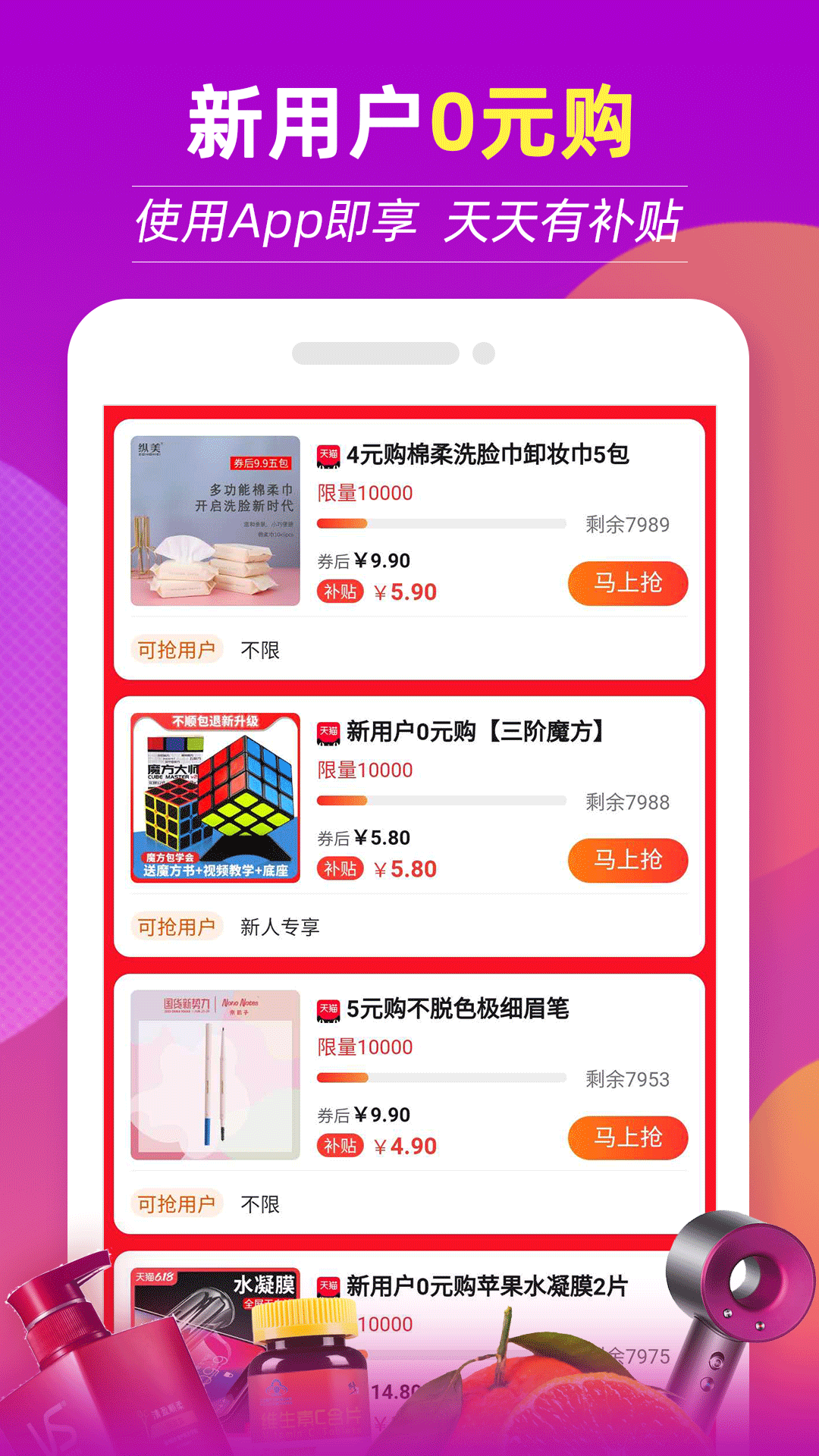 返现特价版软件封面
