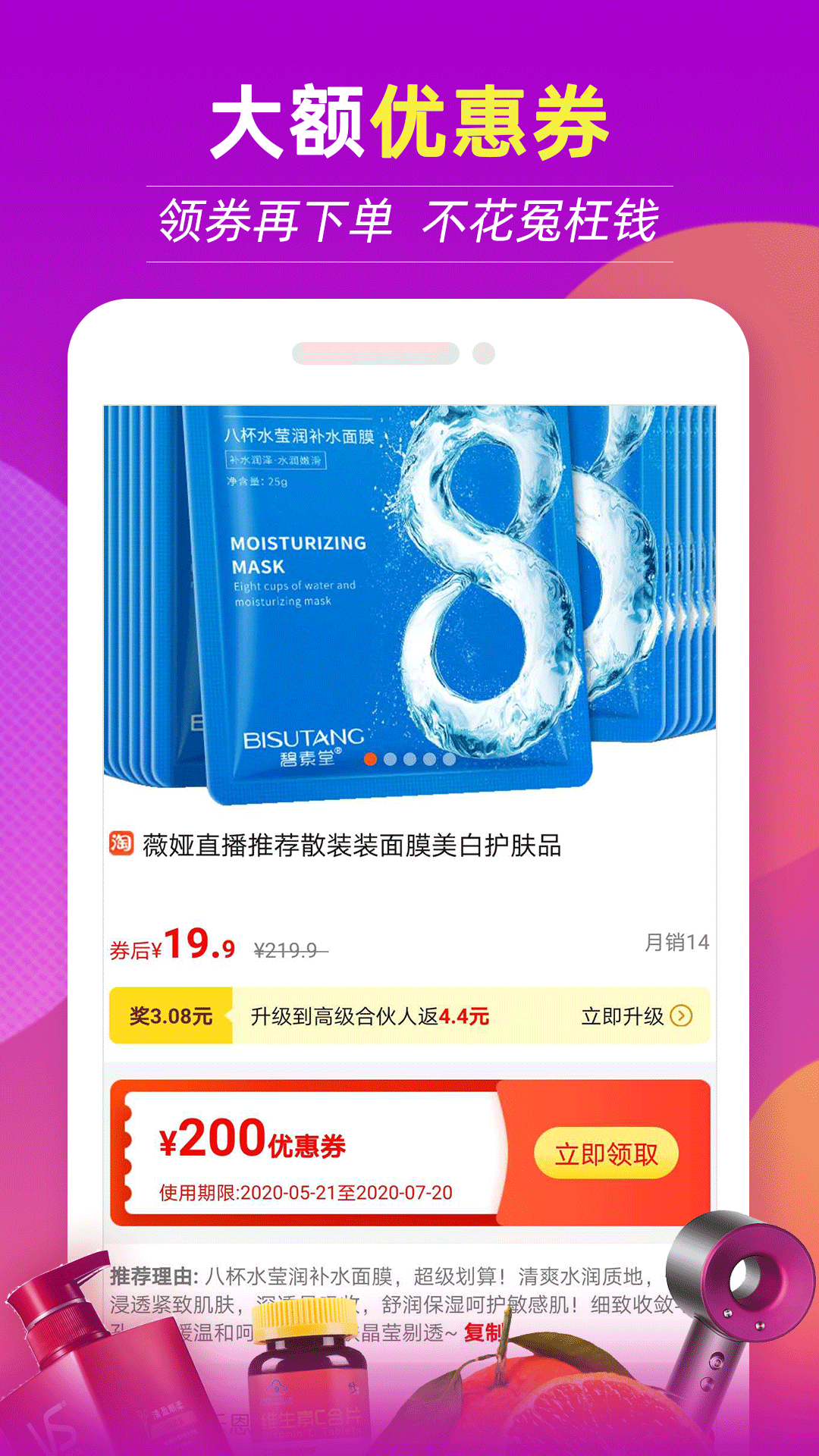 返现特价版软件封面