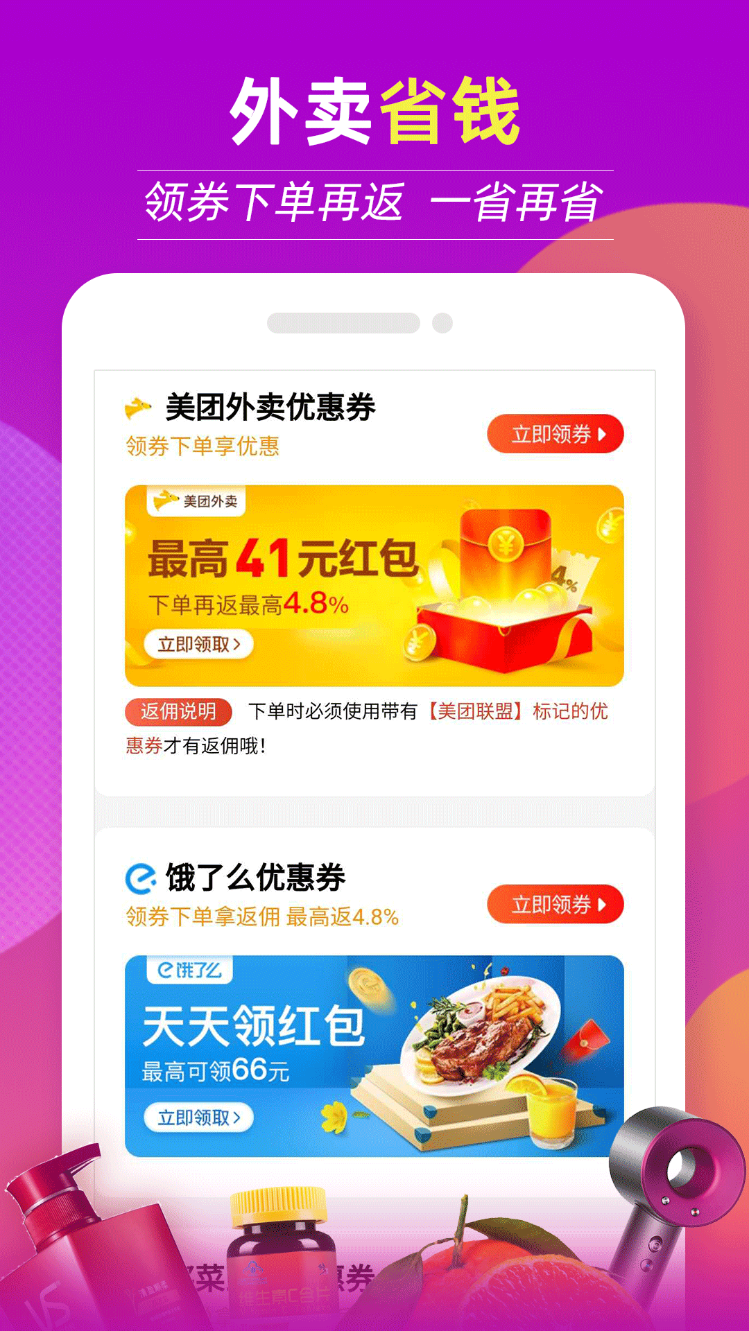 返现特价版软件封面