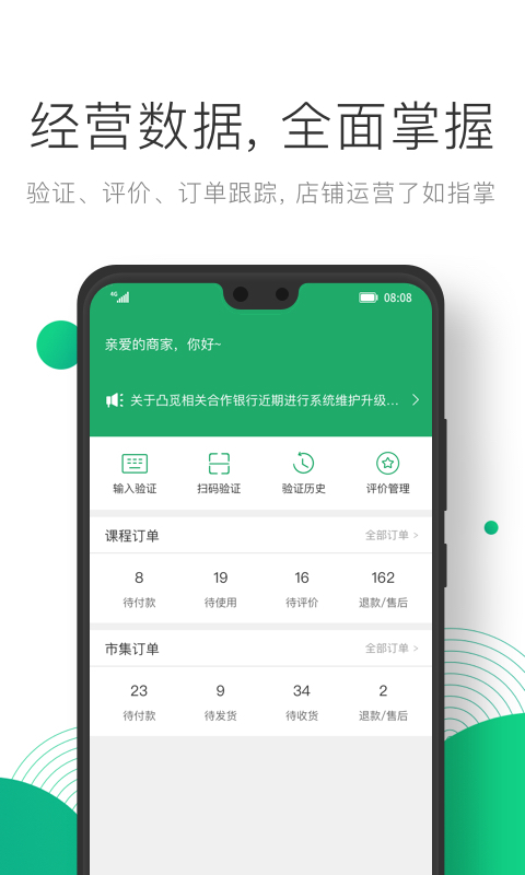 凸觅商家版软件封面