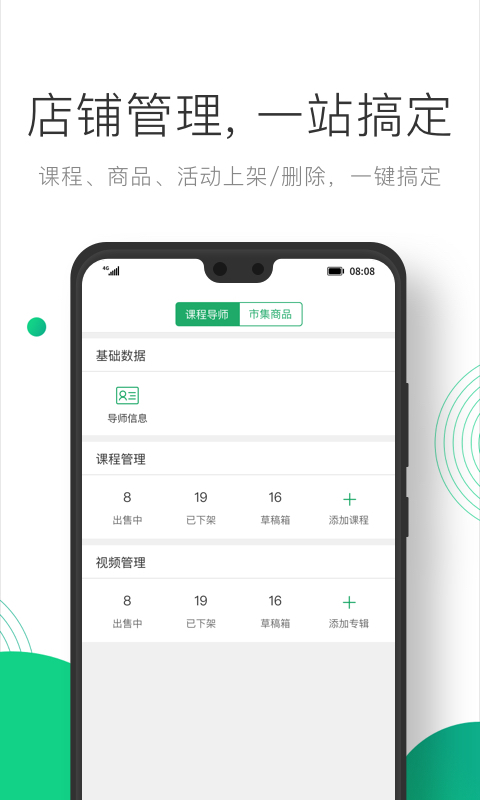 凸觅商家版软件封面