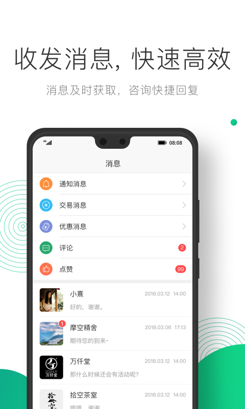 凸觅商家版软件封面