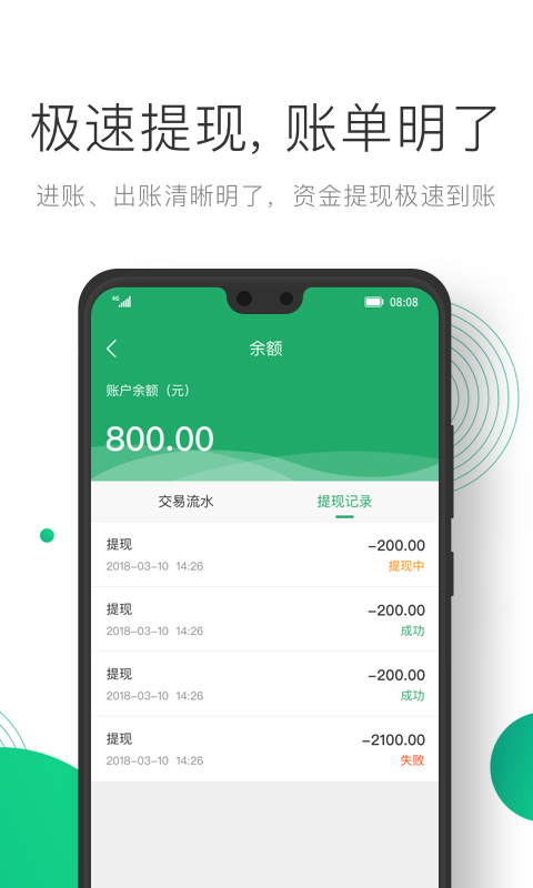 凸觅商家版软件封面