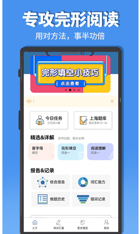 初中完形阅读软件封面