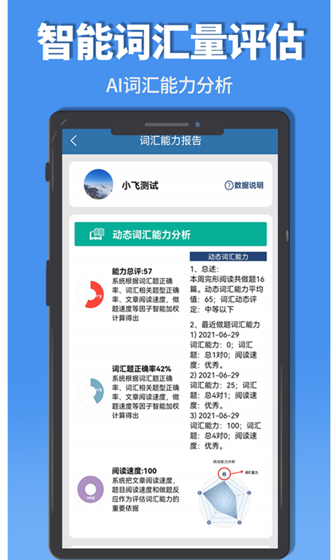 初中完形阅读软件封面