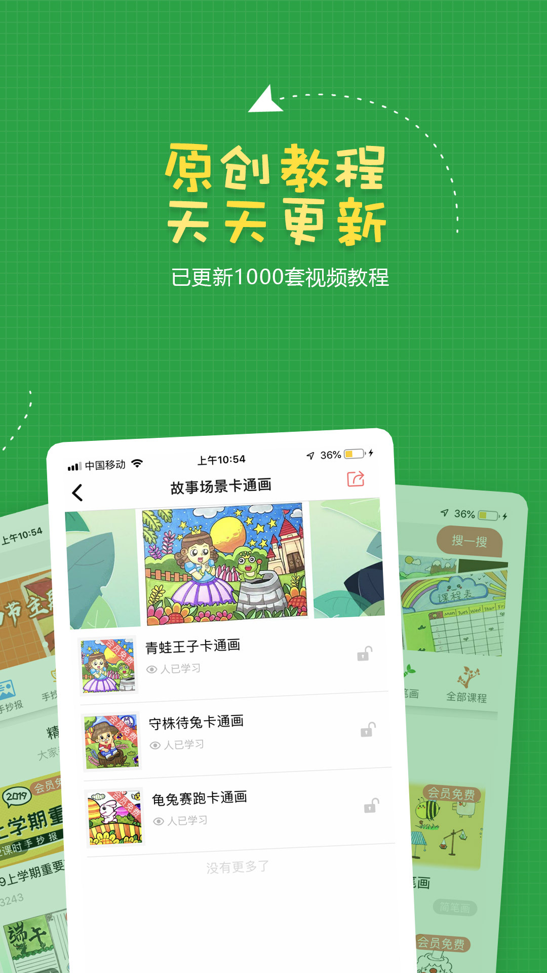 手抄报作业软件封面