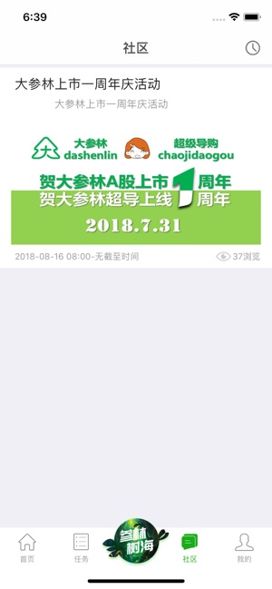 大参林百科软件封面