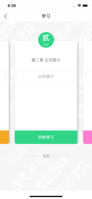 大参林百科软件封面