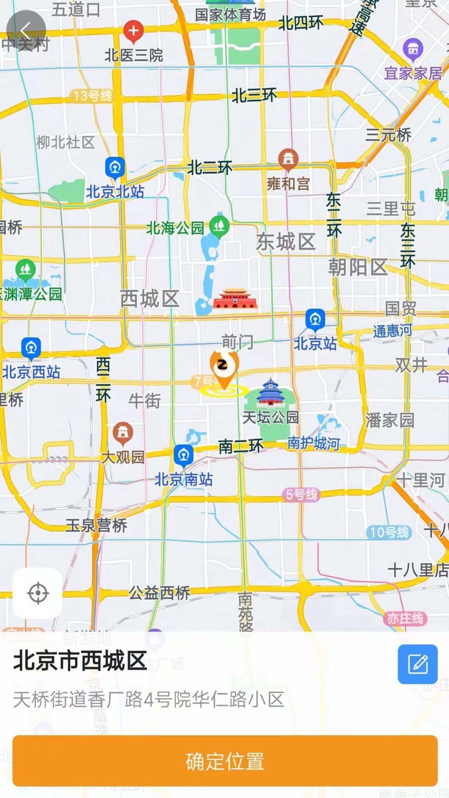 同城重机主软件封面