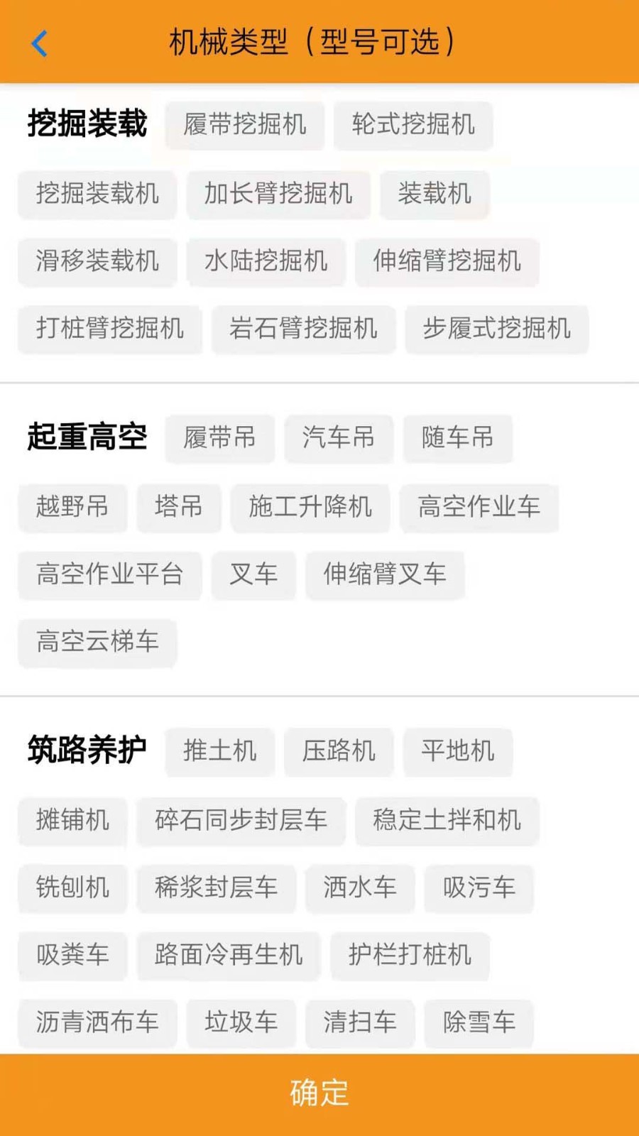 同城重机主软件封面