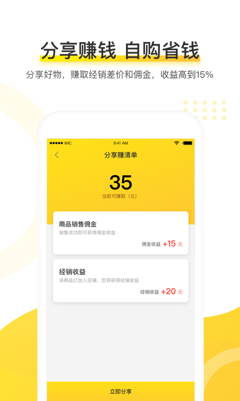 麦店软件封面