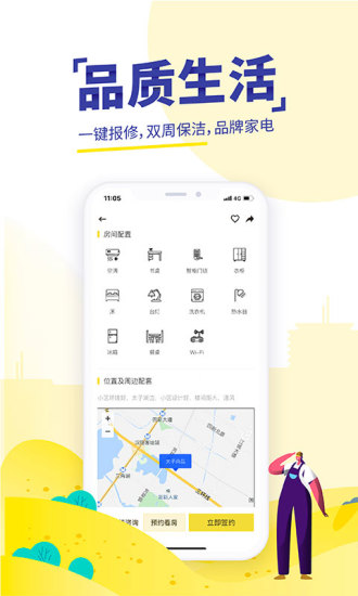 吉家江寓ios软件封面