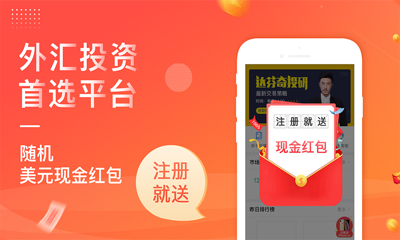 波浪智投ios软件封面
