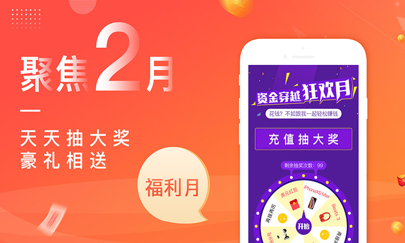 波浪智投ios软件封面