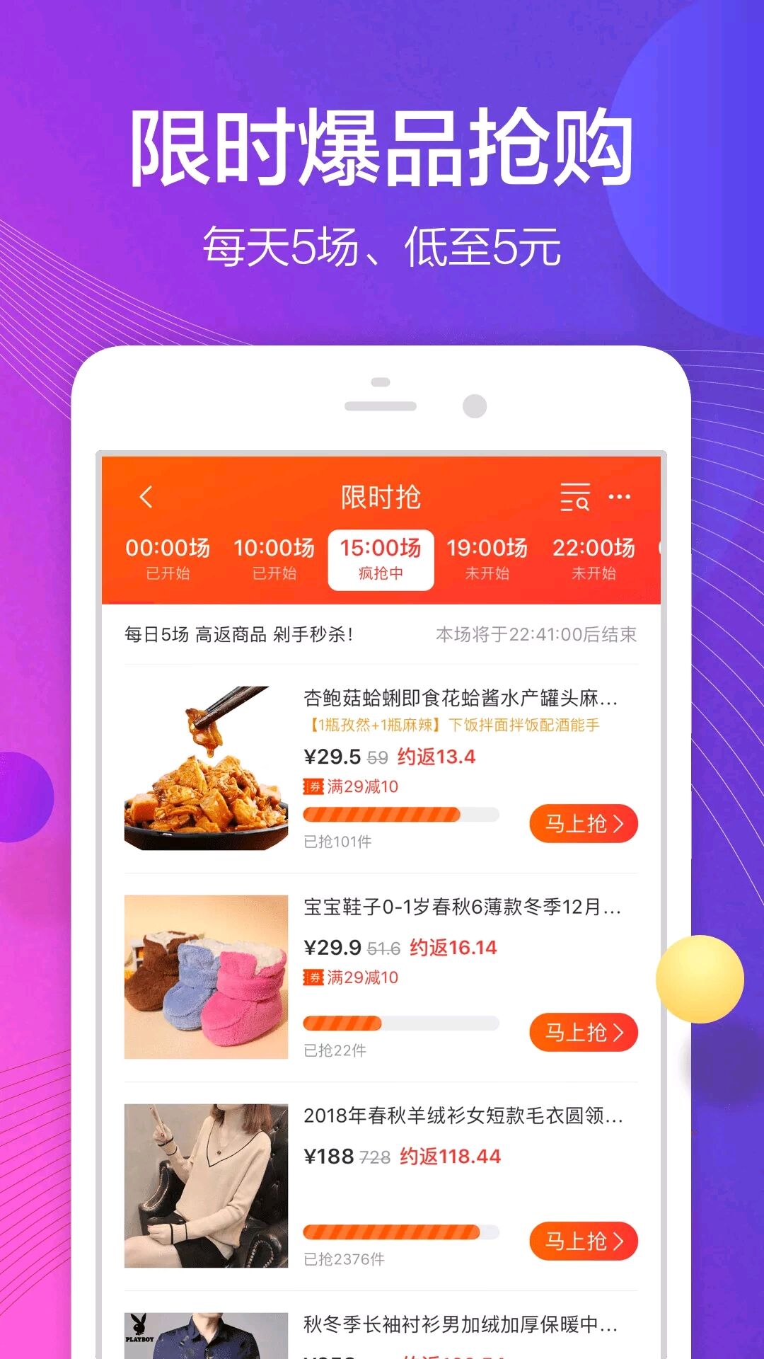 淘无忧ios软件封面
