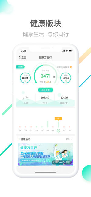 中国人寿寿险软件封面