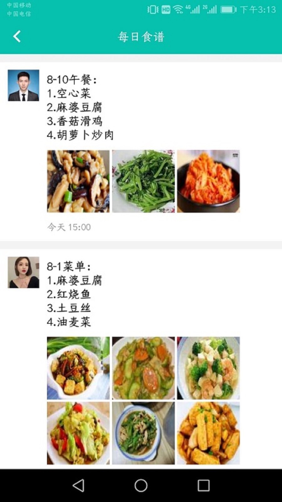 定飞家校平台软件封面