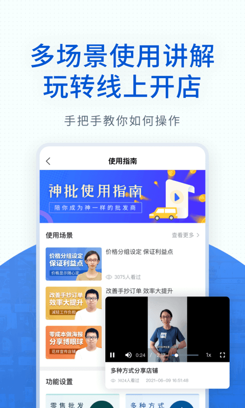 神批软件封面