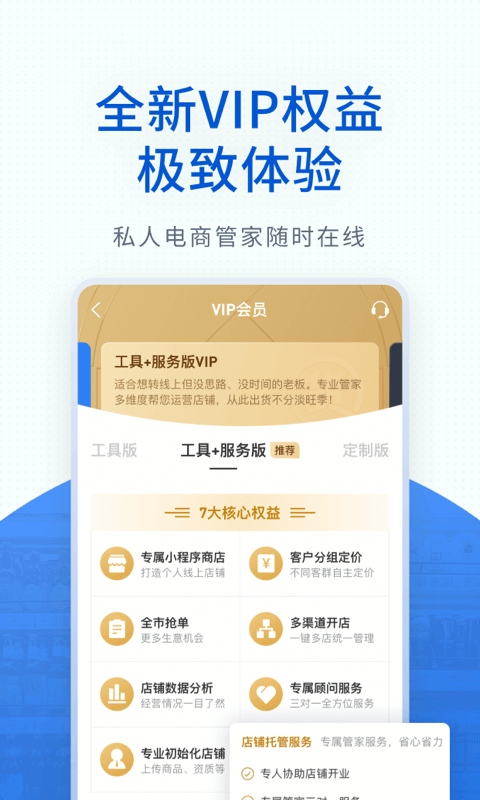 神批软件封面