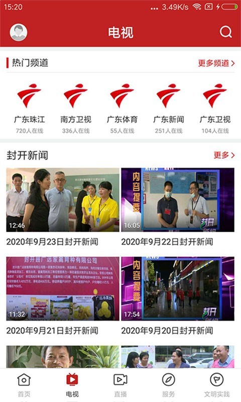 紫荆新闻软件封面