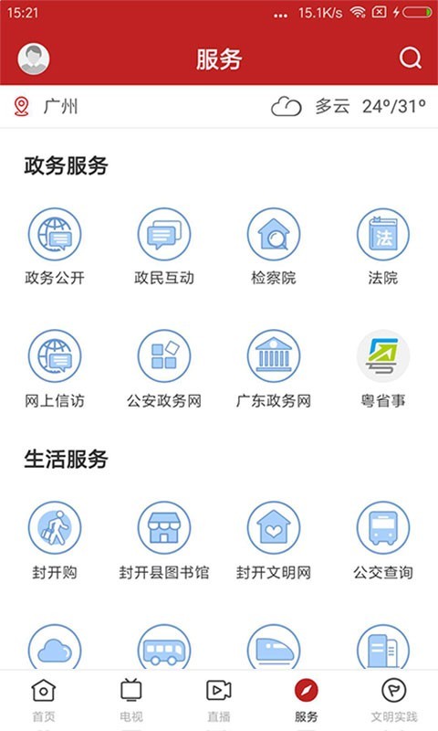 紫荆新闻软件封面