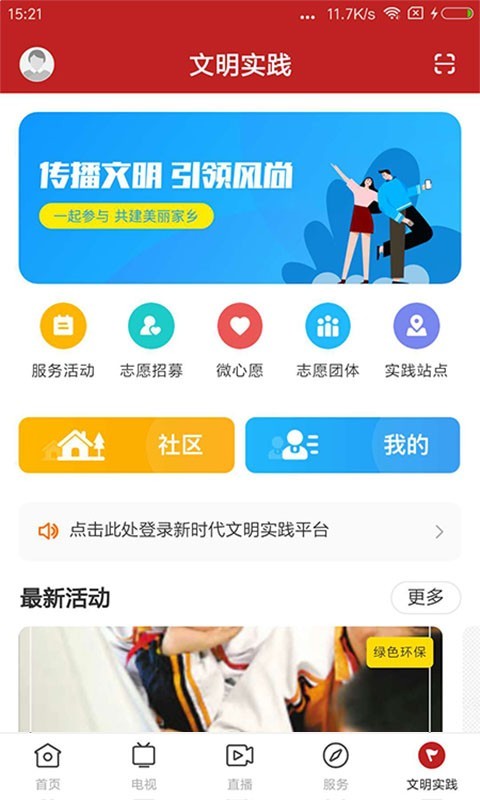 紫荆新闻软件封面