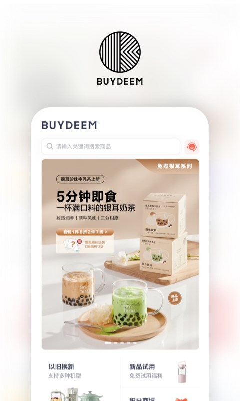 北鼎软件封面