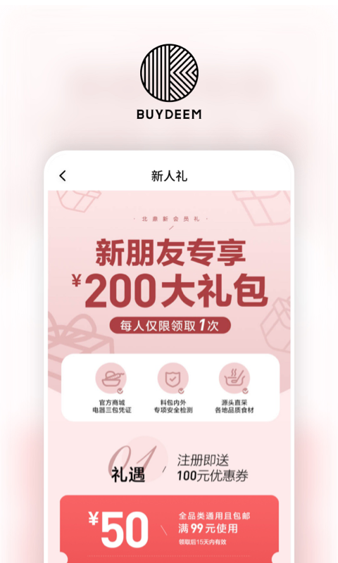 北鼎软件封面