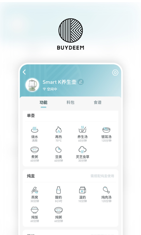 北鼎软件封面