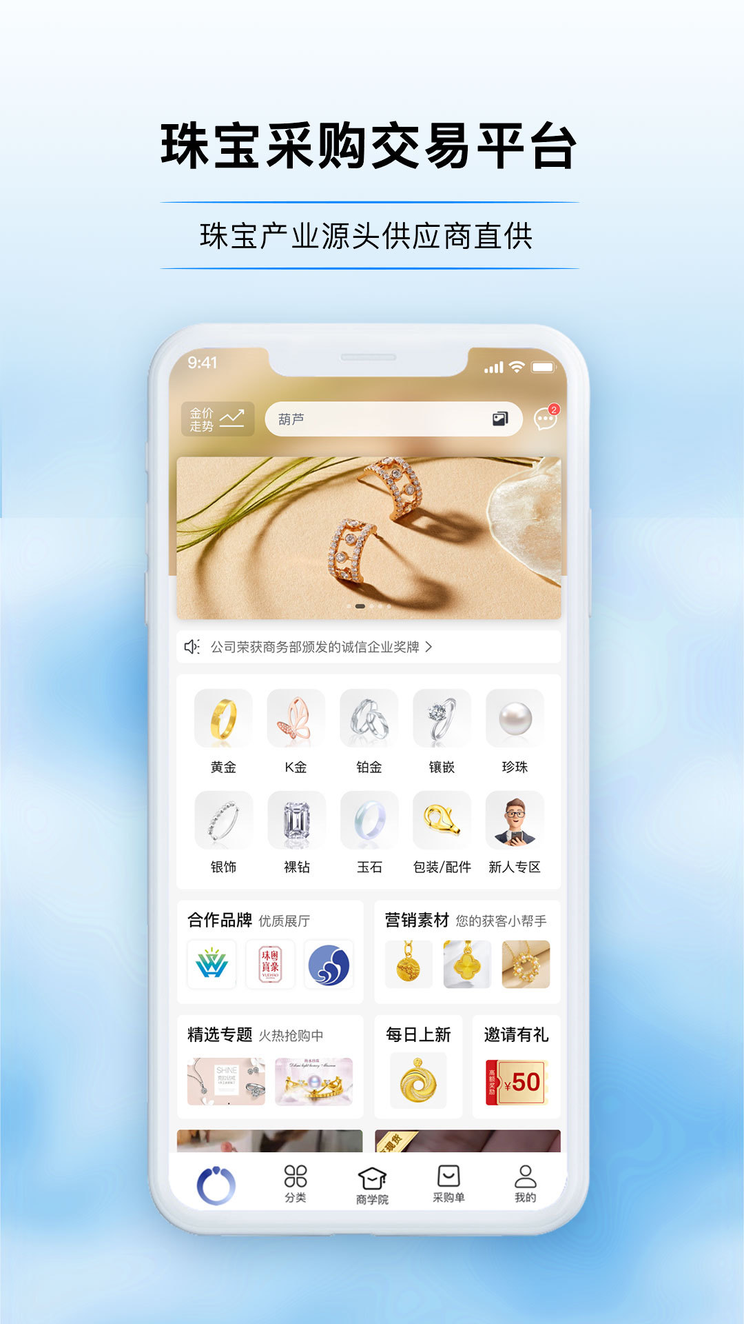 宝物志软件封面