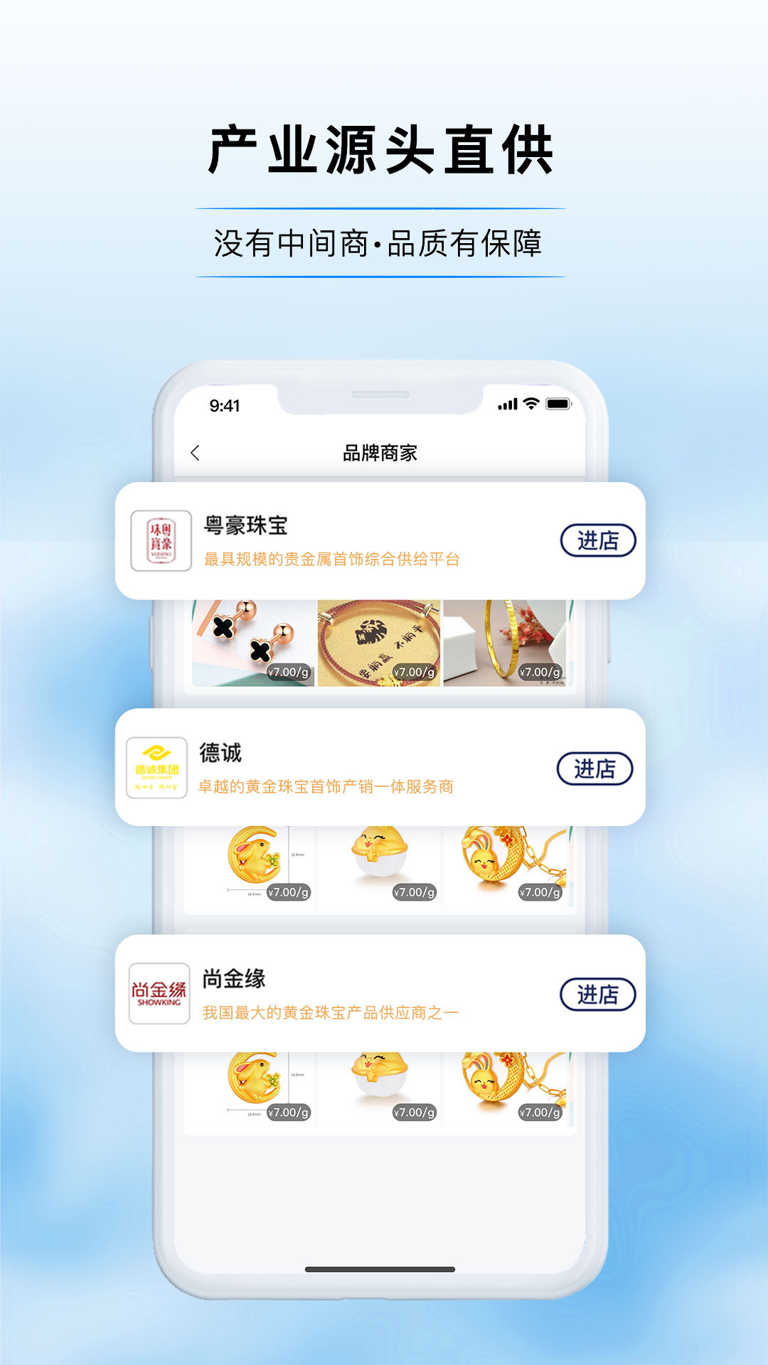 宝物志软件封面