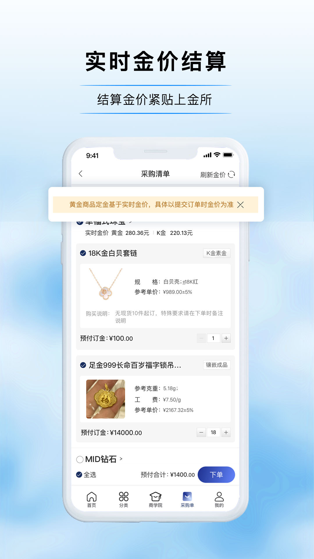宝物志软件封面