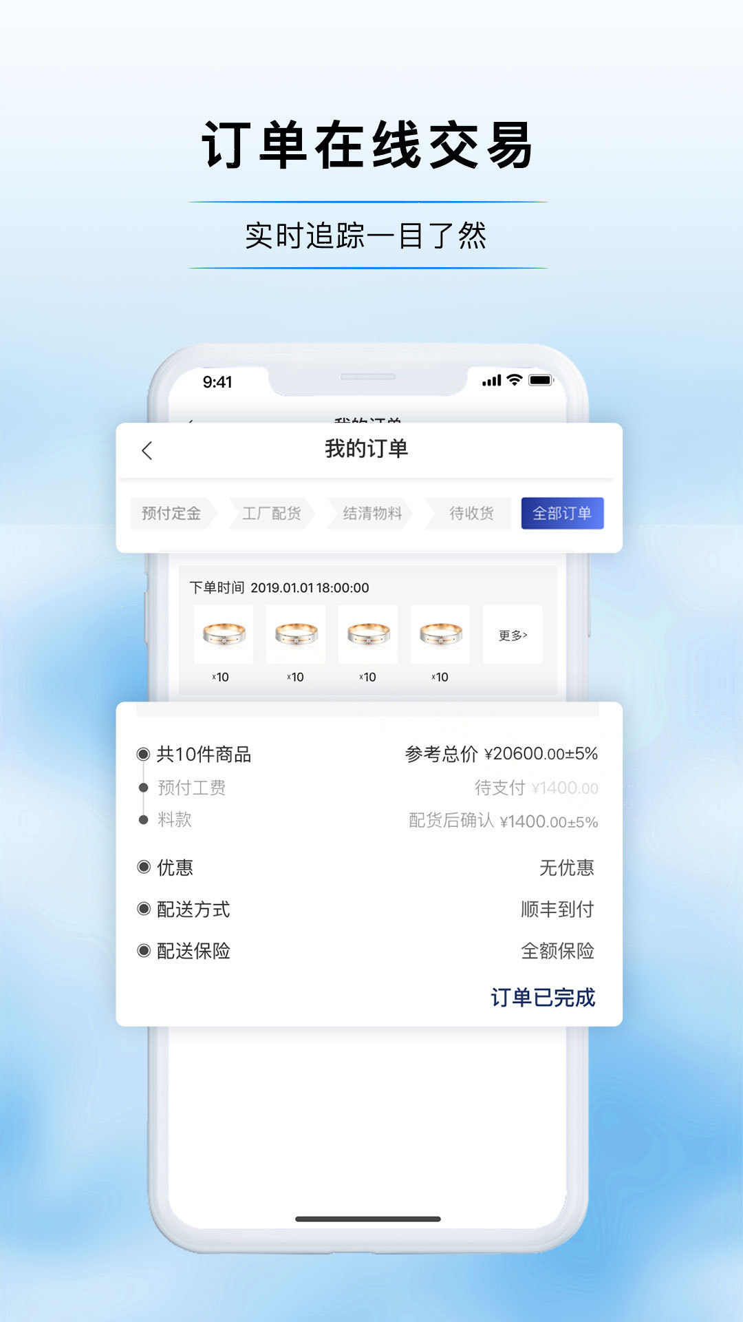 宝物志软件封面