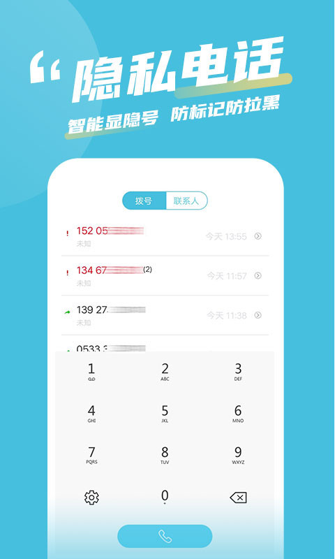 有讯网络电话软件封面