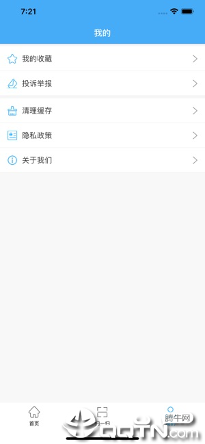 化妆品监管软件封面