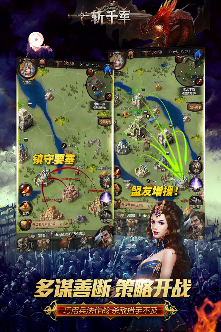 斩千军软件封面