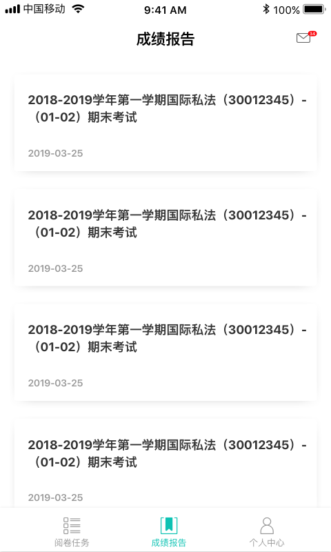 FiF智能阅卷软件封面