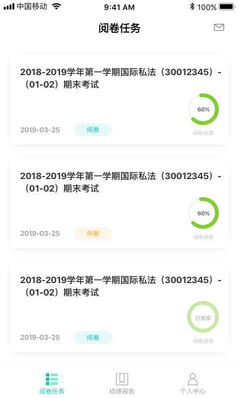 FiF智能阅卷软件封面