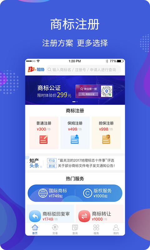 知协软件封面