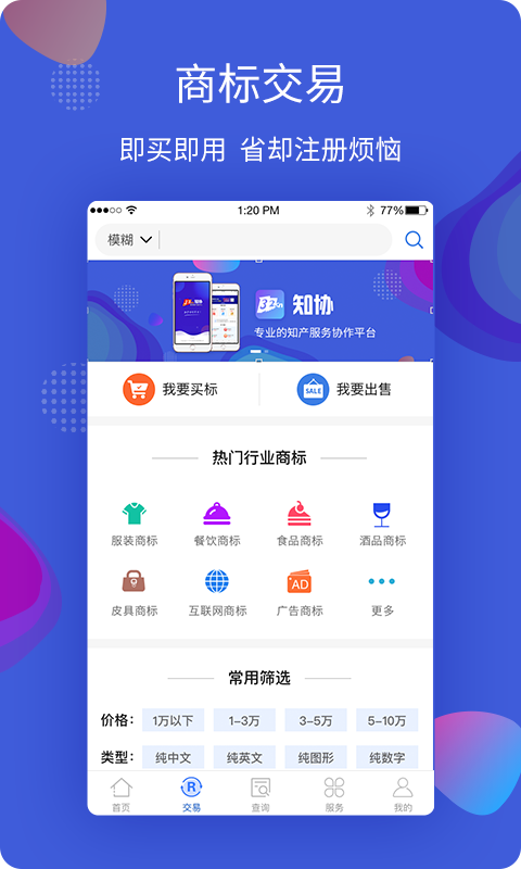 知协软件封面
