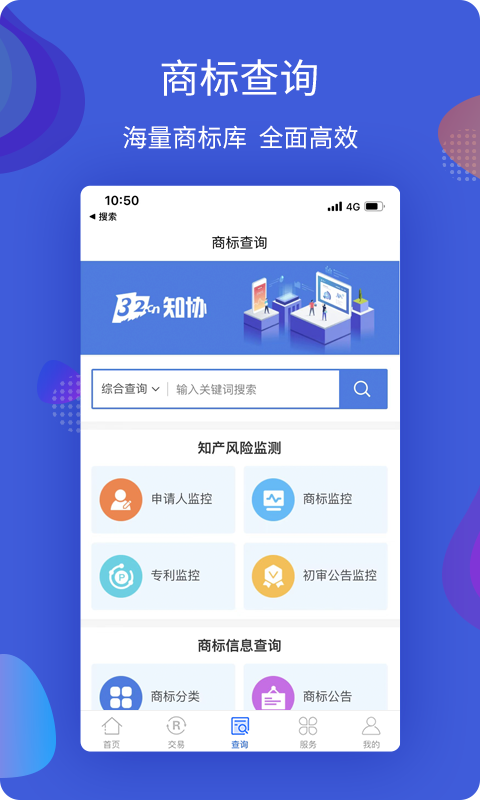 知协软件封面