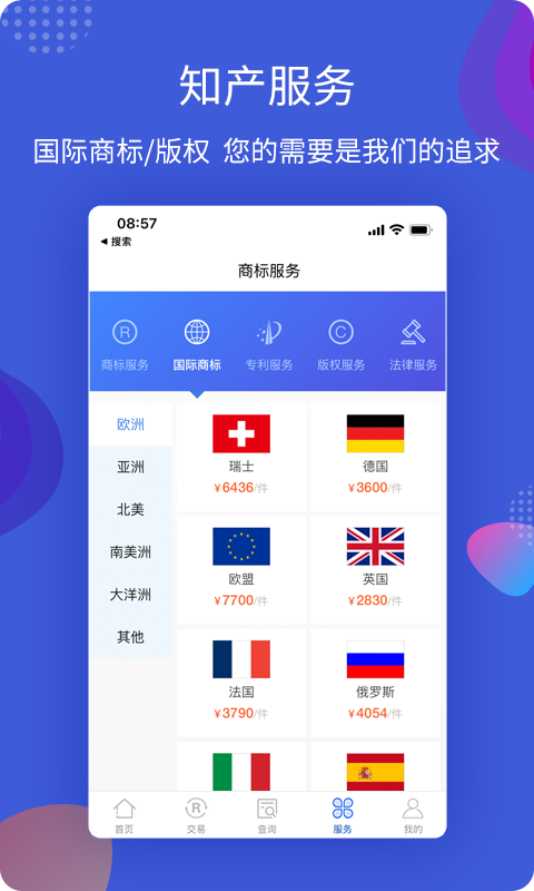 知协软件封面