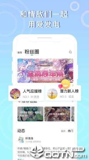 5sing原创音乐ios软件封面