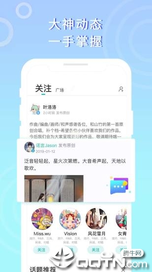 5sing原创音乐ios软件封面